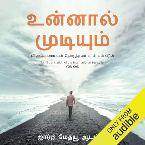 You Can (Tamil Edition)