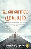 You Can (Tamil Edition)