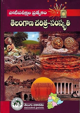 Telangana History-Culture [ TELUGU MEDIUM ]