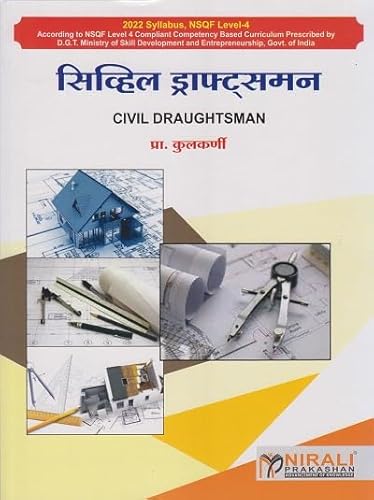 CIVIL DRAUGHTSMAN in Marathi | Nirali Prakashan