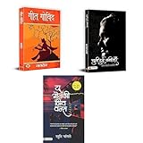 Geet Govind + Chuni Hui Kavitayen + You Only Live Once | Hindi Literature Collection | Inspirational Hindi Books | Classic Poetry in Hindi |poetry Hindi Combo | Must Read Hindi Books | Hindi