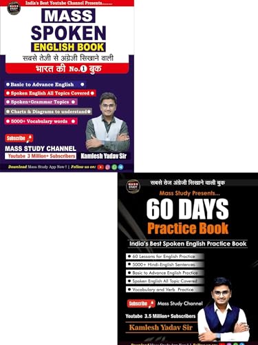 Mass Study 60 Days Practice Book + Mass Spoken English Book (Combo) by Kamlesh Yadav Sir