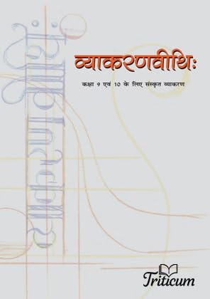 TRITICUM Vyakaran Vidhi Sanskrit Grammar Book for Class 9 and 10 | Easy-to-Understand Concepts | Practice-Based Learning