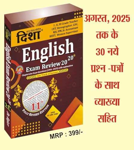 Disha Publication RPSC 1st Grade And 2nd Grade Teacher Bharti Pariksha English Exam Review 2020 English Grammer 11th Fully Revised Edition New Syllabus New Edition 2025 By Disha Publication Team