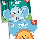बालगीतांची दोन पुस्तके - हत्तोबा आणि सूर्योबा | चिऊकाऊ मराठी | चिऊकाऊची गाणी | लहान मुलांसाठी पुस्तके | Marathi Books for Kids | Set of 2 Books for Kids | ChiuKau