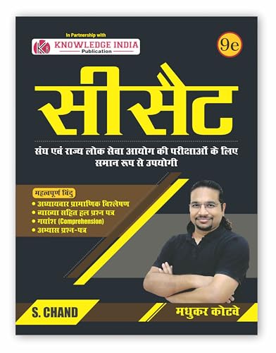 UPSC CSAT (9e) Book 2026 : for UPSC CSE Prelims Exam & State PSC (in Hindi) Paper 2 | PYQ Previous Year Exams Solved Question Papers | Maths, Data Interpretation & Reasoning | Practice Set & Solutions