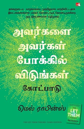 The Let Them Theory (Tamil Edition)